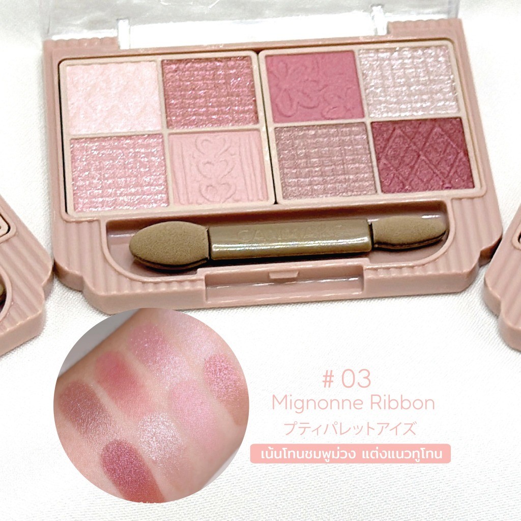 CANMAKE Petit Palette Eyes  เนรมิตดวงตาสวยปัง ง่ายเหมือนมือโปร ราคา ถูกที่สุด ดีลบีเคเค แกลเลอรีภาพที่ 4