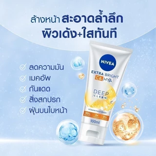 นีเวีย เอ็กซ์ตร้า ไบรท์ ซี แอนด์ ไฮยา วิตามิน โฟม 100 มล. NIVEA โฟมล้างหน้า