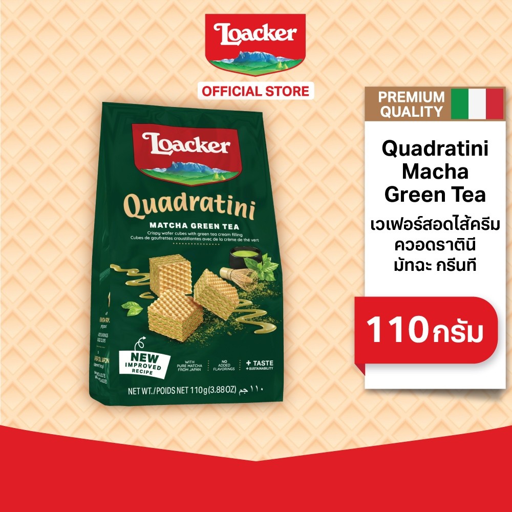 ล็อคเกอร์ ควอดราตินี มัทฉะกรีนที 110 กรัม / Loacker Quadratini Matcha Greentea 110 g