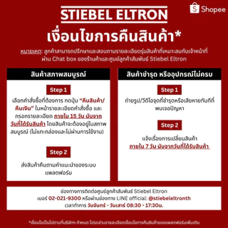 STIEBEL ELTRON เครื่องกรองน้ำดื่ม รุ่น SNOW PRO ระบบ RO กรองได้ 6 ขั้นตอน ไร้ถังเก็บน้ำ พร้อมจอ TDS มั่นใจดื่มน้ำสะอาด