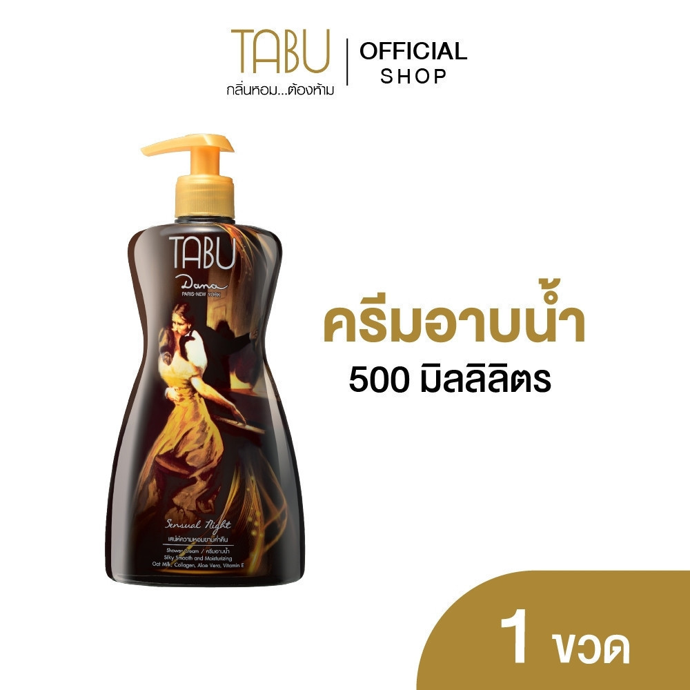 Tabu ตาบู ครีมอาบน้ำ ซิลกี้สมูท แอนด์ มอยส์เจอร์ไรซิ่ง ขนาด 500 ml.