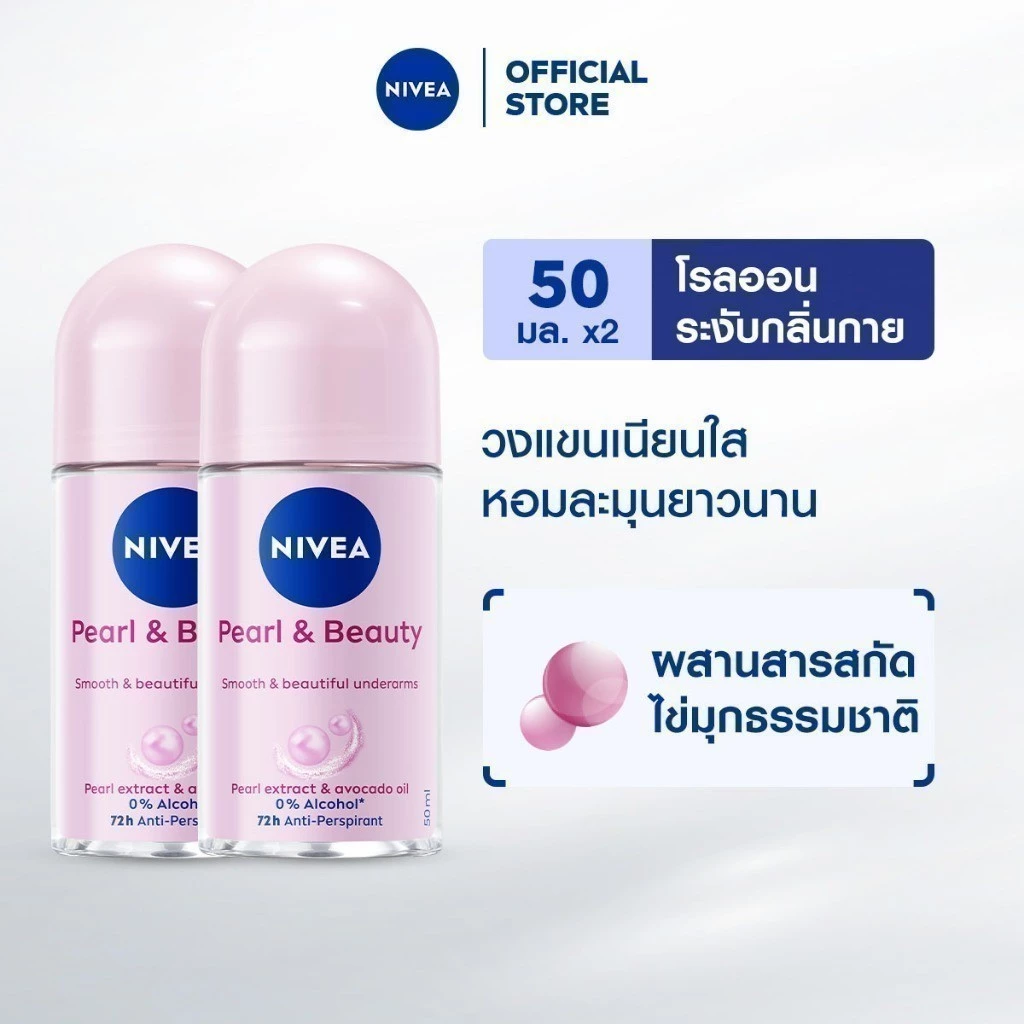 [สินค้าขายดี]นีเวีย โรลออน สำหรับผู้หญิง 50 มล. DEO WOMEN 50 ml. 2pcs NIVEA thumbnail 3