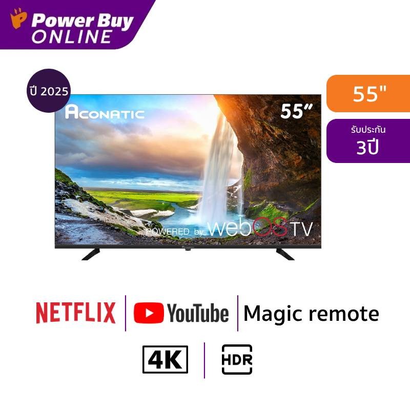 ACONATIC ทีวี 55US900AN สมาร์ททีวี 55 นิ้ว 4K UHD LED รุ่น 55US900AN ปี 2025