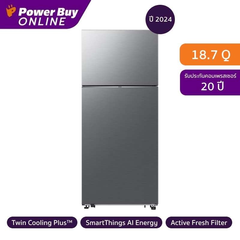 SAMSUNG ตู้เย็น 2 ประตู 18.7 คิว Inverter (สีเงิน) รุ่น RT53DG7A14S9ST