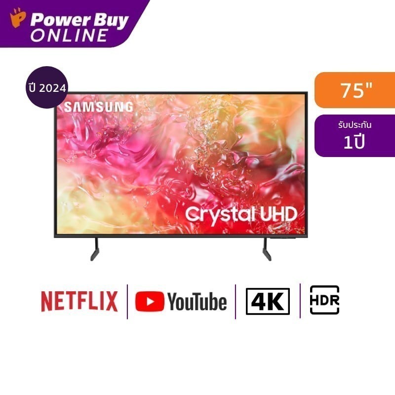 SAMSUNG ทีวี 77DU7700 สมาร์ททีวี 77 นิ้ว 4K Crystal UHD LED รุ่น UA75DU7700KXXT ปี 2024