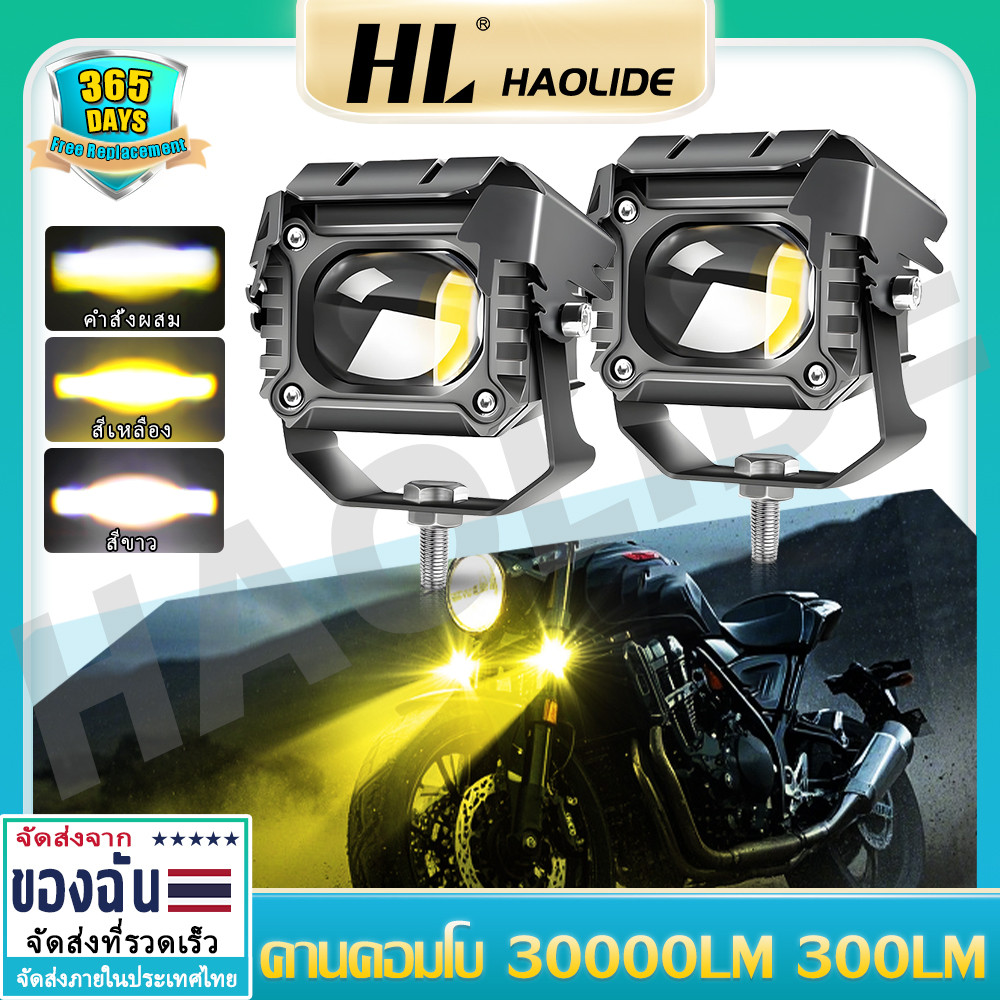 HL 1PCS 6000LM ไฟ Led สปอร์ตไลท์ ไฟหน้า Led ขนาดเล็กสําหรับรถจักรยานยนต์รถ สปอตไลท์สองสี ATV