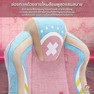 TTRacing Duo V4 Chopper One Piece Edition Gaming Chair เก้าอี้สำนักงาน เก้าอี้เกมมิ่ง - รับประกัน 2 ปี