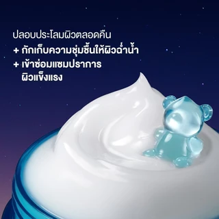 Dr.Jart+ Vital Hydra Solution™ Hydro Plump Overnight Mask- โอเวอร์ ไนท์ มาสก์ ผิวอิ่มฟูเพียงข้ามคืน