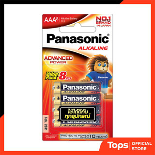PANASONIC พานาโซนิคถ่านอัลคาไลน์AAA แพค 8 [4984824299757]