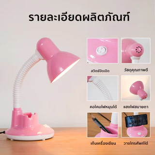 Nataku โคมไฟตั้งโต๊ะ โคมไฟอ่านหนังสือTable Lamp หมุนได้ 360 องศา พร้อมช่องใส่ปากกา วางมือถือได้