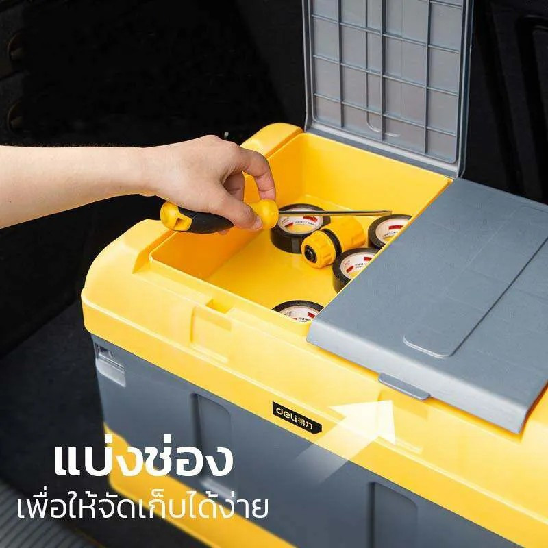 Nataku 1แถม1 กล่องเก็บของพับได้ 75L กล่องเก็บของ ที่เก็บของ ที่เก็บของพับได้ Storage box 100kg พกพาง่าย มีช่องแยก - รูปที่ 2