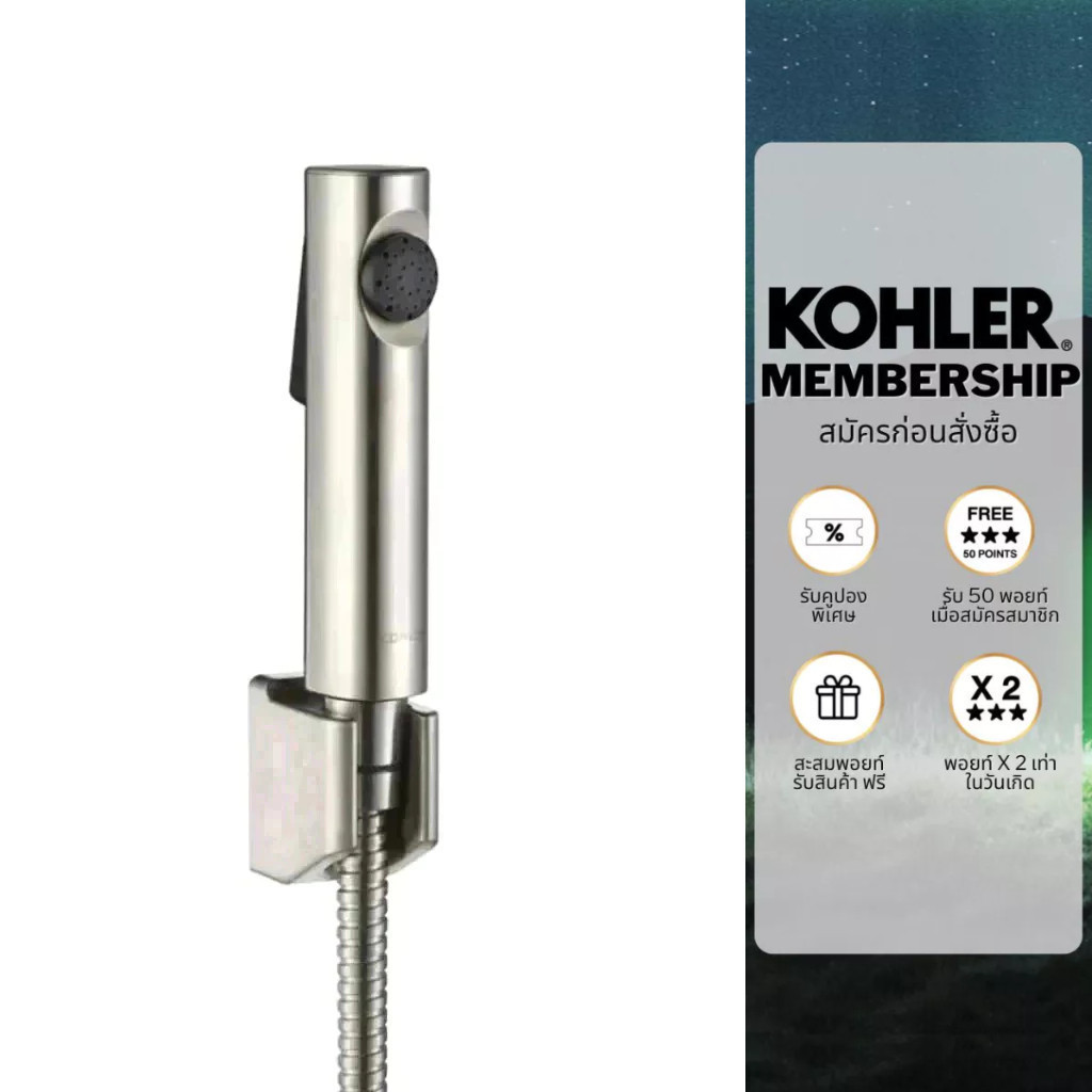 KOHLER Cuff hygiene spray w/hose and fixed wall bracket สายฉีดชำระ สีนิกเกิ้ลปัดลาย K-98100X-B-BN​