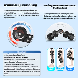 ขายึดข้อเข่าทางการแพทย์ เหมาะสำหรับปัญหาข้อเข่าเพื่อ อุปกรณ์พยุงเข่า หลีกเลี่ยงการบาดเจ็บรอง ปรับมุมได้ สวมใส่ง่าย