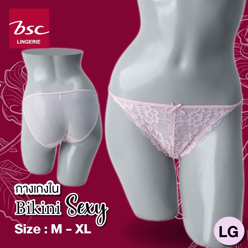 BSC กางเกงในแบรนด์ดัง ของแท้ เกรดA แบบ Sexy ผ้าตาข่ายแต่งลูกไม้ยืด เนื้อนุ่ม รุ่นBU1632