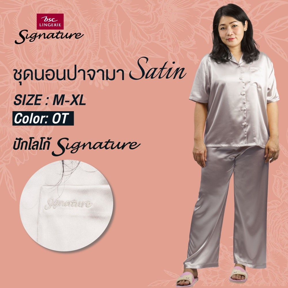 Signature  by Bsc ชุดนอนผ้าซาติน Pajama เสื้อแขนสั้น+กางเกงขายาว  เนื้อนุ่ม ลื่น รุ่น CN5104 - รูปที่ 3
