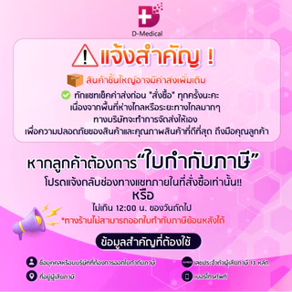 หน้ากากอนามัยทางการแพทย์ 3 ชั้น Gmed Mask บรรจุ 50 ชิ้นต่อกล่อง มาตรฐาน ASTM F2100