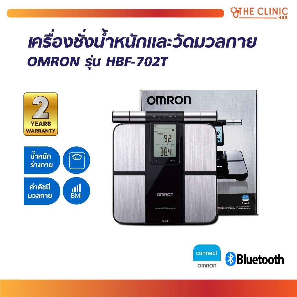 [1ชิ้นต่อ 1 คำสั่งซื้อ] เครื่องชั่งน้ำหนักดิจิตอล OMRON รุ่น HBF-702T เครื่องวัดมวลร่างกาย [ ประกันศ