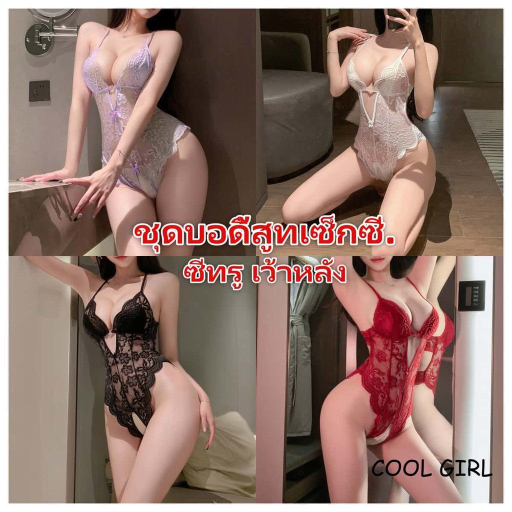 🖤girl🖤บอดี้สูท เซ็กซี่ ชุดยั่ว เว้าหลัง ห้อยคอ  แหวกเป้า ลูกไม้ ดูผ่าน 100 แบบ ใส่สบาย พร้อมส่งจากไทย - รูปที่ 2
