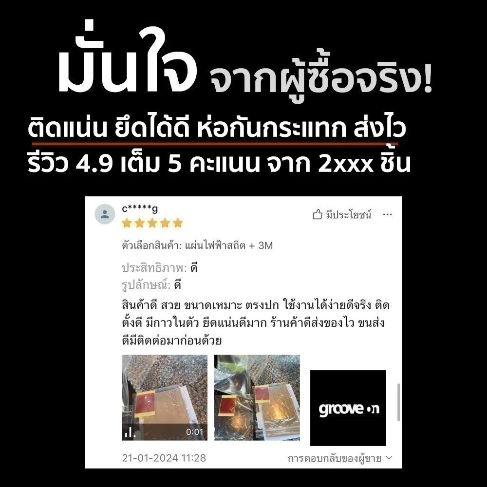 ฟิล์มกล้องหน้ารถ แผ่นรองติดกล้องติดรถยนต์ Easy Pass ลอกไม่ทิ้งคราบกาว 70mai VIOFO DDPAI thumbnail 6