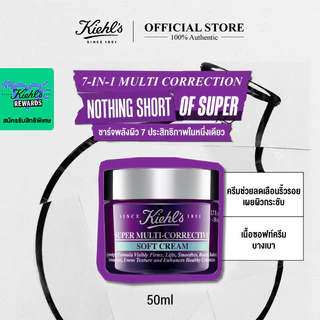 KIEHL'S SUPER MULTI-CORRECTIVE SOFT CREAM 50ML ครีมยกกระชับผิว เนื้อบาง เพื่อผิวอ่อนเยาว์