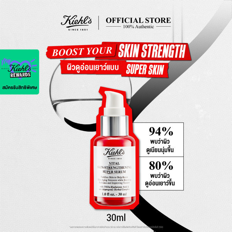 KIEHL'S VITAL SKIN STRENGTHENING SUPER SERUM 30ML เซรั่มบำรุงผิวหน้า ฟื้นฟูผิวให้เเข็งแรง ซึมซาบไว