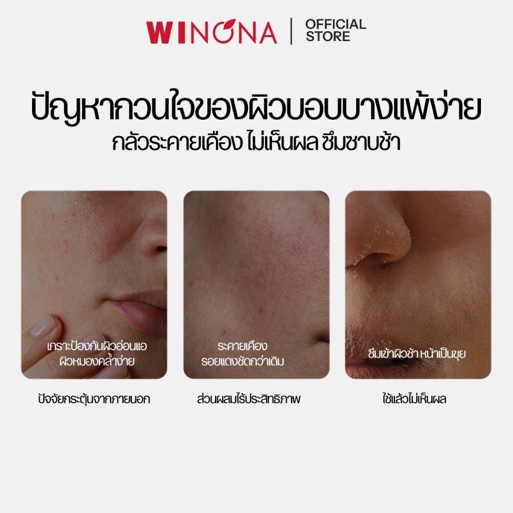 Winona Camellia-Lucent Essence Lotion วิโนน่า น้ำตบเอสเซนส์ เพิ่มความกระจ่างใสและความชุ่มชื้นให้กับผิว 30ml/120ml. — صورة 7