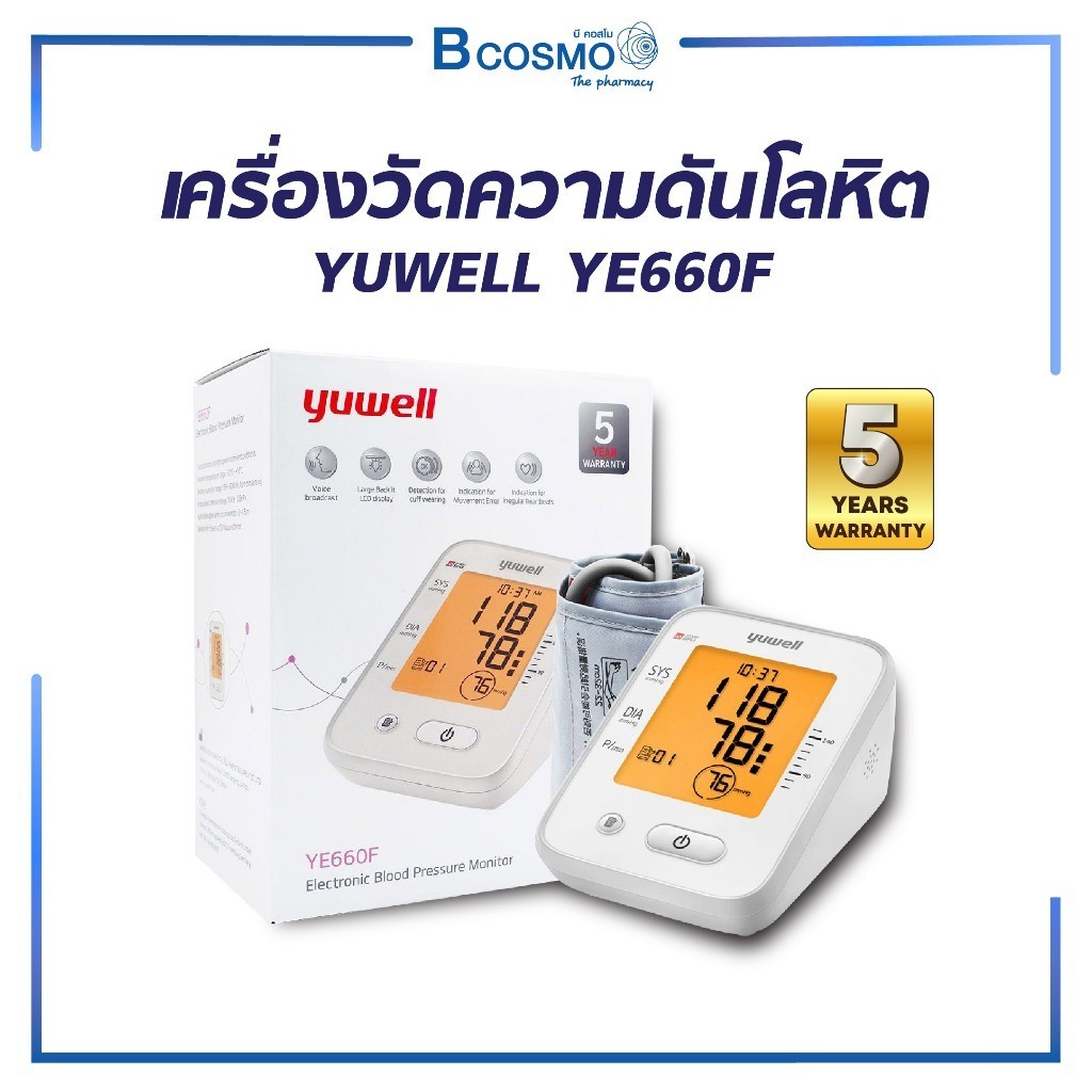 เครื่องวัดความดันโลหิต YUWELL YE660F มีเสียงภาษาไทย เครื่องวัดความดัน อิเล็กทรอนิกส์ (รับประกัน 5 ปี)