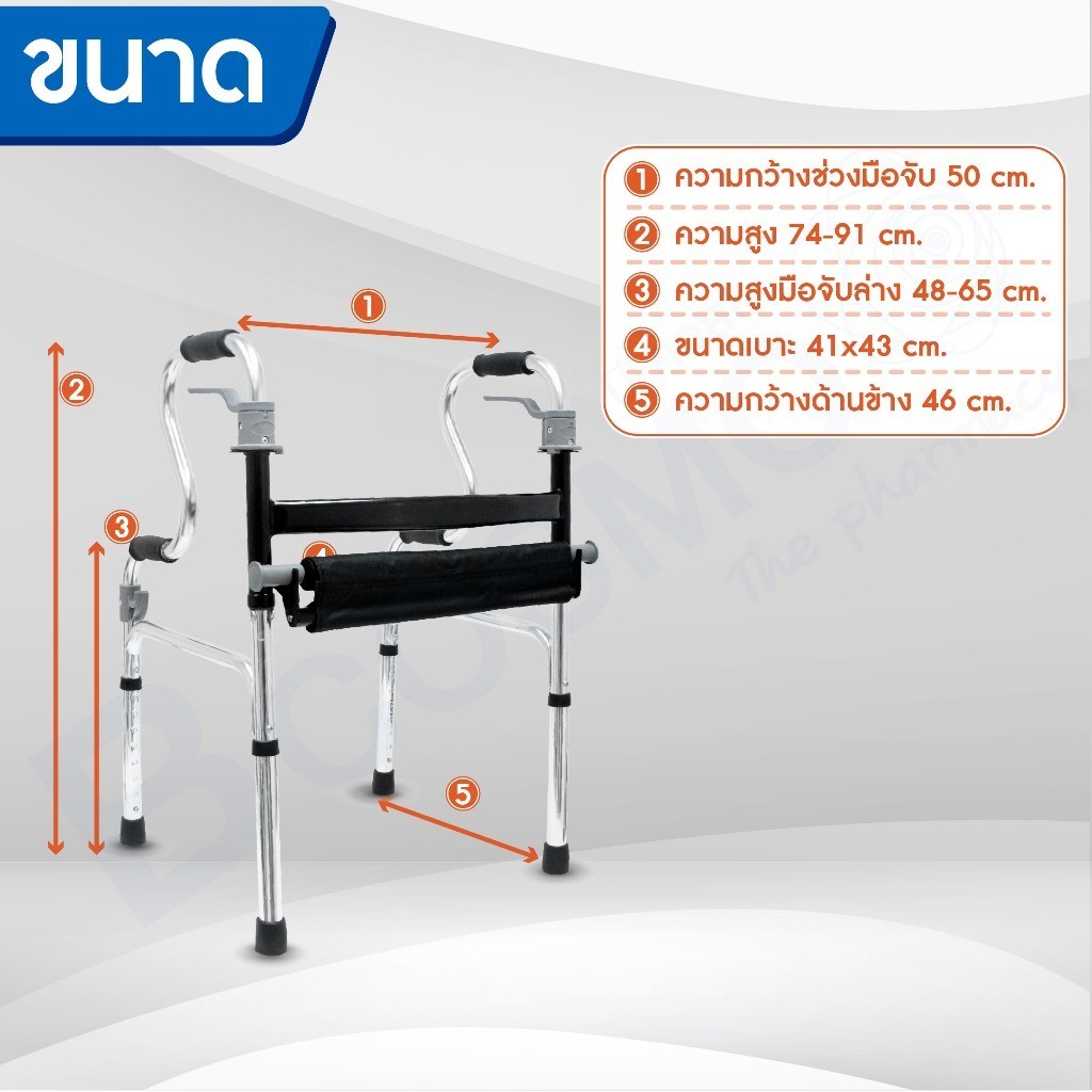 ที่หัดเดิน WALKER พยุงเดิน นั่งได้ พับได้ มีจุกยางกันลื่น โครงสร้างทำจากอลูมิเนียม น้ำหนักเบา - รูปที่ 5