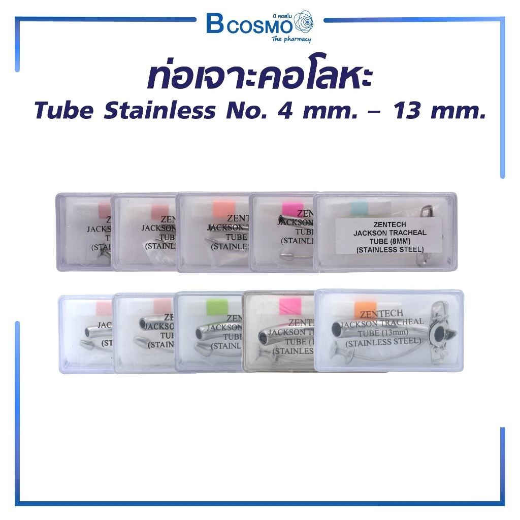 ท่อเจาะคอโลหะ Tracheotomy Tube Stainless. ทำจากสแตนเลสคุณภาพดี!!!