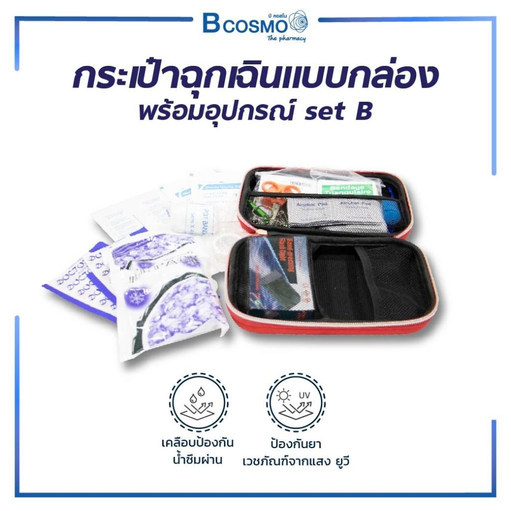 กระเป๋าปฐมพยาบาล First Aid ชุดปฐมพยาบาล พร้อมอุปกรณ์ แบบพกพา ชุดทำแผลพกพา เหมาะสำหรับไว้ใช้ในยามฉุกเฉิน , เดินทางไกล