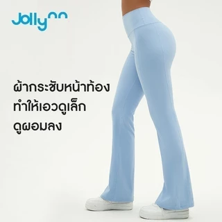 Jollynn Active Bell Bottom Leggings กางเกงเลคกิ้ง กางเกงใส่ออกกำลังกาย ทำให้ขาดูเรียวยาว ผ้า Lycra เป็นมิตรต่อผิว โจลีน