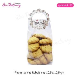 BoxDailivery หัวถุง สำหรับถุงจีบ 8x12 "ทรงกลม" แพ็ค100ใบ พิมพ์ลาย ขนาด10.5x10.5cm.