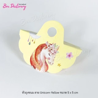 BoxDailivery หัวถุง "ทรงกลม" แพ็ค100ใบ พิมพ์ลาย ขนาด5x5cm.