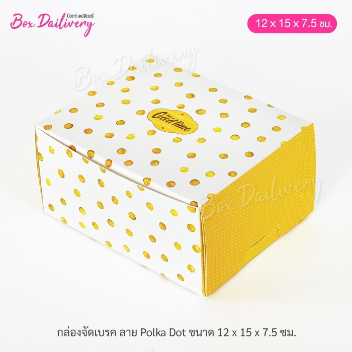 BoxDailivery กล่องจัดเบรค ไซส์ 12x15x7.5 cm. พิมพ์ลาย แพ็ค100ใบ