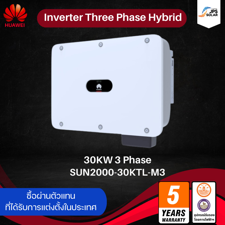 อินเวอเตอร์ Huawei Hybrid 30kW 3เฟส On-Grid String Inverter รุ่น SUN2000-30KTL-M3 10 Years
