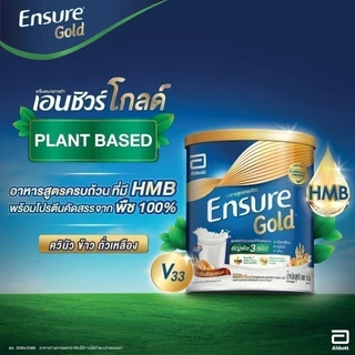[AWO][แพคสุดคุ้ม] Ensure Gold เอนชัวร์ โกลด์ กลิ่นอัลมอนด์ แบบถุงเติม 2,220 กรัม Ensure Gold Plant Based Sachet 2,220g