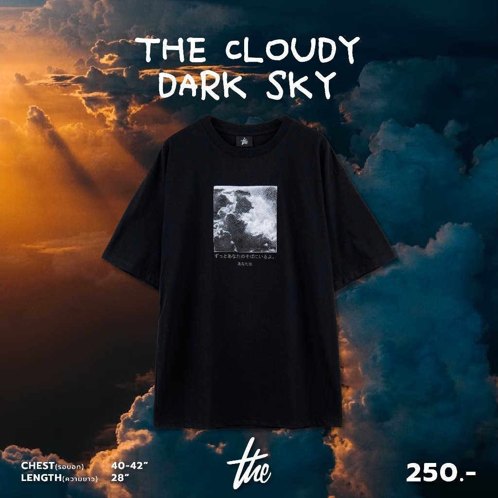 STA.STA.Tee Urthe - เสื้อยืด รุ่น THE CLOUDY DARK SKY
