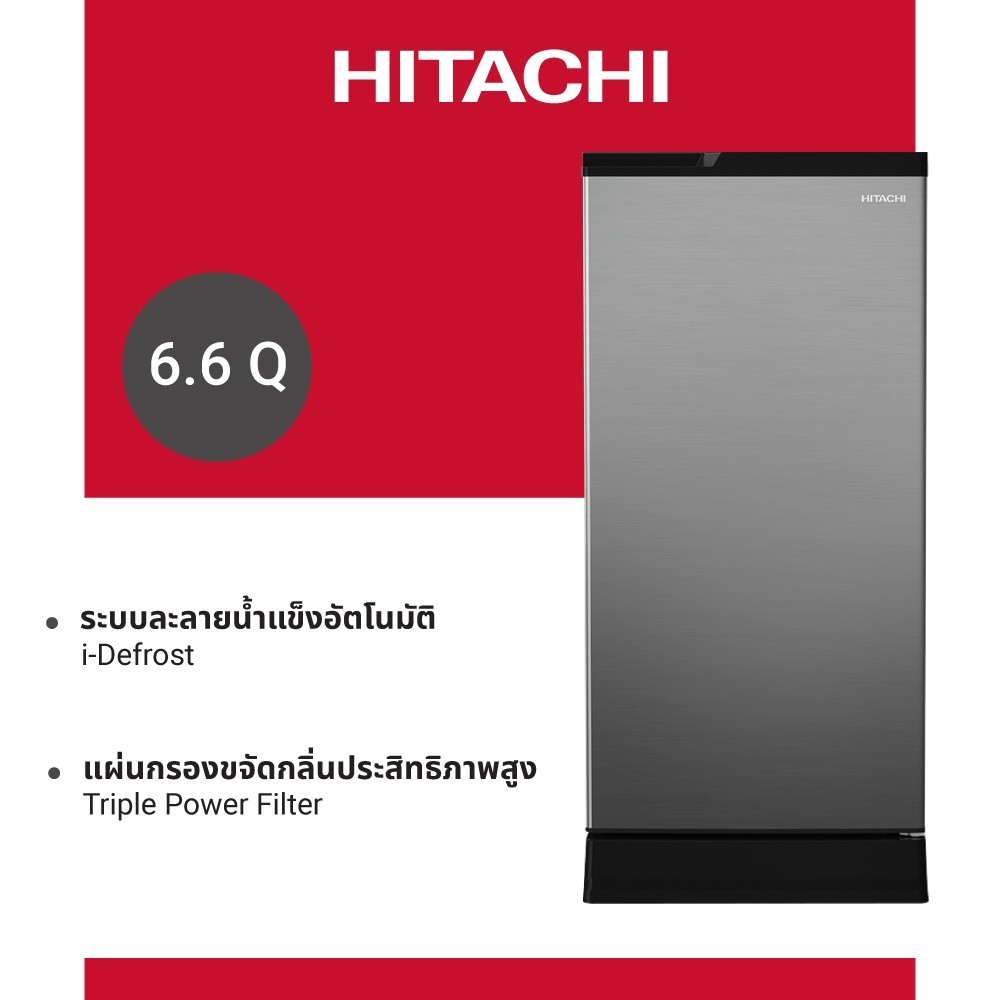 Hitachi ฮิตาชิ ตู้เย็น 1 ประตู 6.6คิว 187.6ลิตร 1 Door รุ่น HR1S5188MN BSL สีบริลเลียนท์ ซิลเวอร์