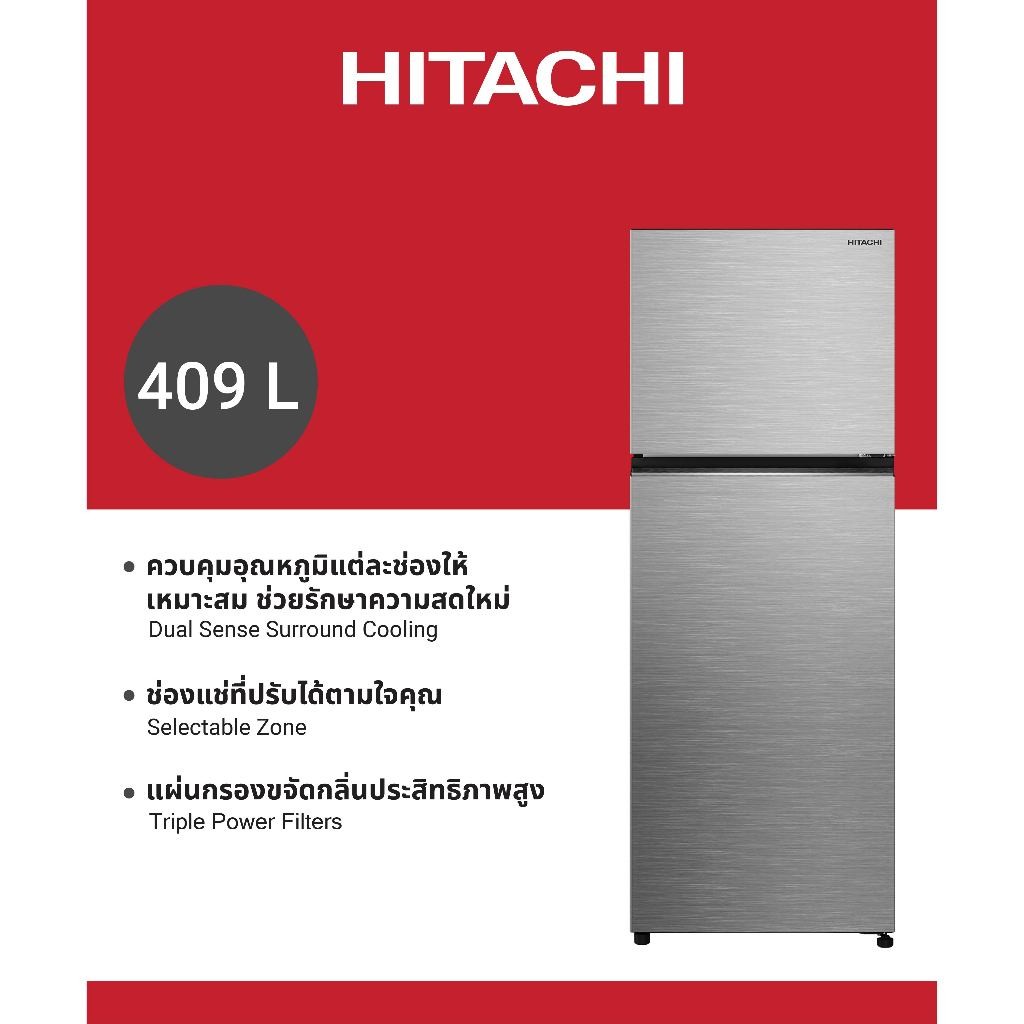 Hitachi ฮิตาชิ ตู้เย็น 2 ประตู 14.4 คิว 409 ลิตร Grand Carbon Line รุ่น HRTN6443