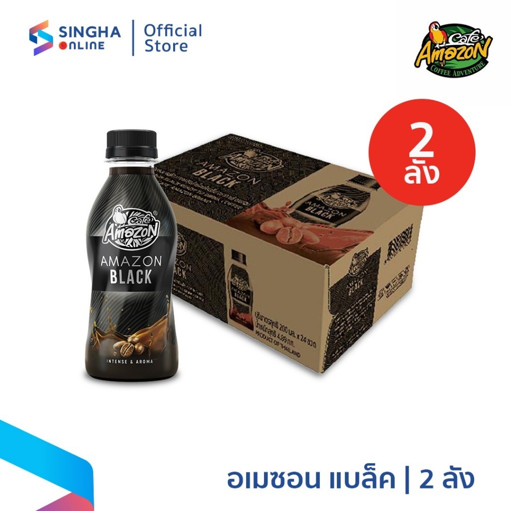 [ส่งในกทม.และปริมณฑล อยุธยา เชียงใหม่ ลำพูน] อเมซอน แบล็ค กาแฟพร้อมดื่ม ตราคาเฟ่ อเมซอน (200 มล. X 24 ขวด แพ็ค 2)