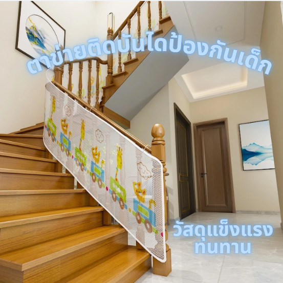 *พร้อมส่งจากไทย🇹🇭*ตาข่ายกันตก ตาข่ายติดระเบียง ป้องกันเด็ก/สัตว์เลี้ยง กั้นบันได พร้อมตัวล็อค (ขนาด 2-3 เมตร)