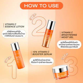 CUTE PRESS เจลวิตามินซีบำรุงผิวหน้า SUPER STRENGTH VITAMIN C BRIGHTENING MOIST GEL