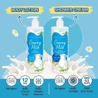 CUTE PRESS CREAMY MILK WHITENING BODY LOTION 490 ml โลชั่นบำรุงผิว ผิวนุ่มเด้ง ดูกระจ่างใส