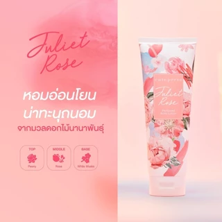 CUTE PRESS JULIET ROSE PERFUMED BODY LOTION 250 ml โลชั่นกลิ่นหอมอ่อนโยน น่าทะนุถนอม