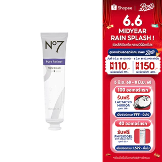 No7 Pure Retinol Hand Cream 75 ML นัมเบอร์เซเว่น เพียว เรตินอล แฮนด์ ครีม 75 มล.