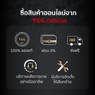 TCL Sound Bar พลังเสียง 100W, Bluetooth 5.1 รุ่น S45H พลังเสียง 100W, Bluetooth 5.1 ขนาด 810 มิลลิเมตร 2.0 Channel