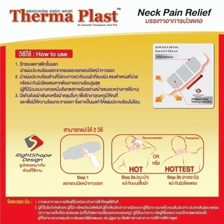Thermaplast แผ่นประคบร้อนเทอร์มาพลาสท์ (คอ)