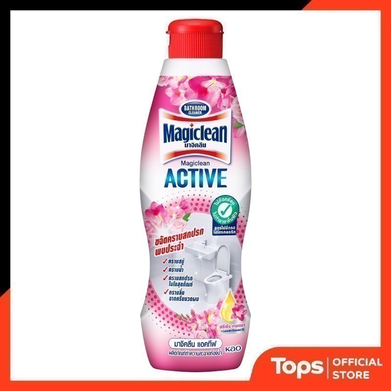 MAGICLEAN มาจิคลีนแอคทีฟน้ำยาล้างห้องน้ำกลิ่นฟรีเซียเทนเดอร์ชมพู 700มล. ขวด [8851818227521]
