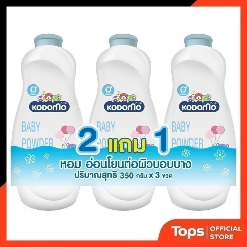 KODOMO โคโดโมแป้งเด็กเอ็กซ์ตร้ามายด์ 350กรัม แพคพิเศษ [8850002017368]