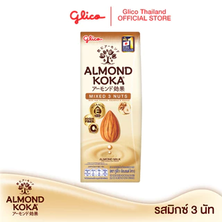 เครื่องดื่มน้ำนมอัลมอนด์สูตรมิกซ์ 3 นัท มิลค์ 180 มล. Pack 3 x 8 (1 ลัง) KOKA Almond Milk Mixed 3 Nuts 1 carton